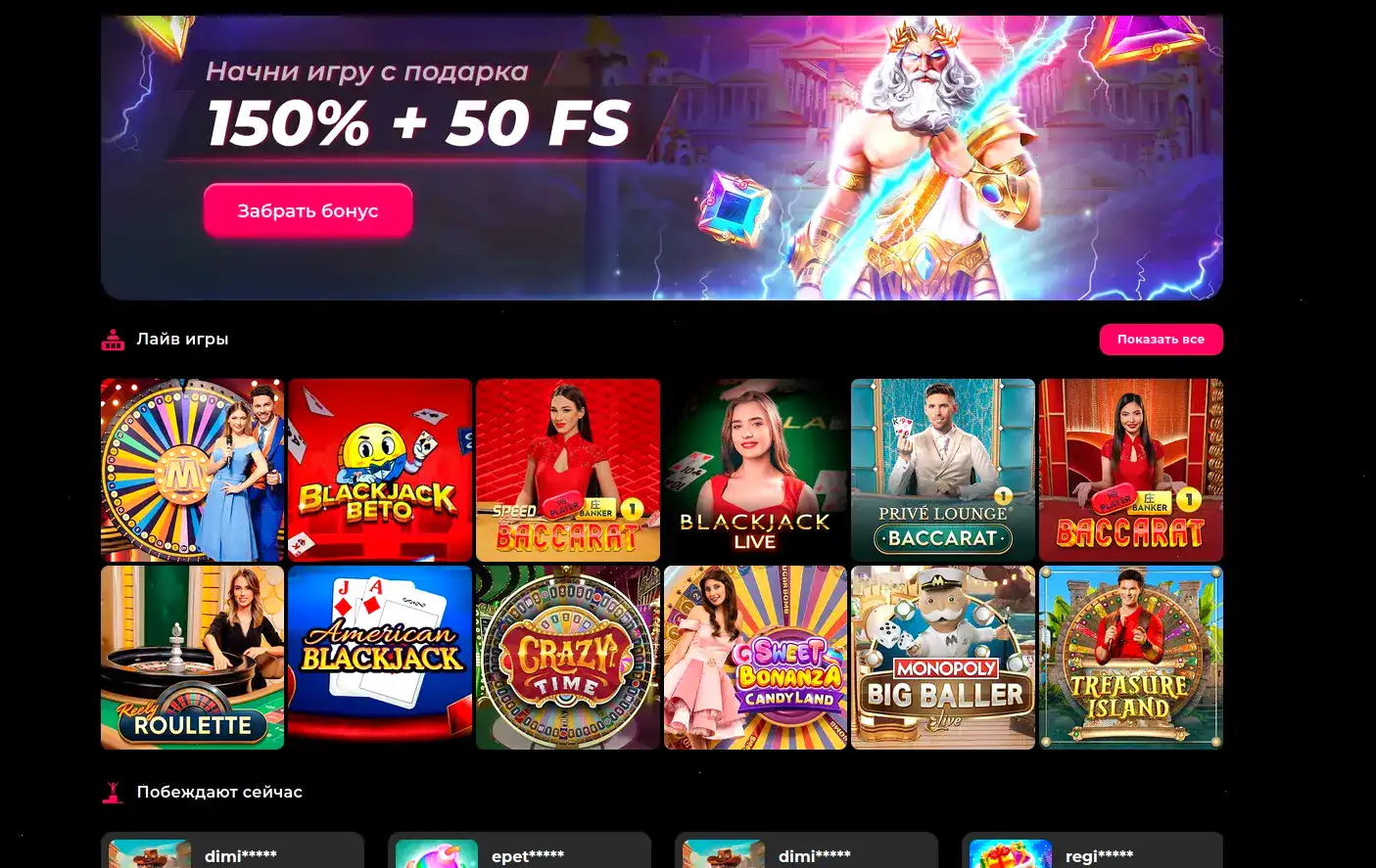 Логотип и сертификаты безопасности казино Вольта